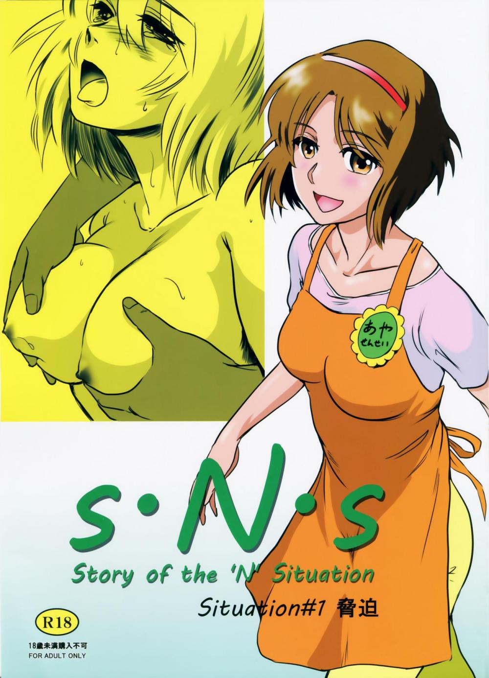 Hentai Manga Comic-Story of the 'N' Situation - Situation#1 Kyouhaku-Read-1